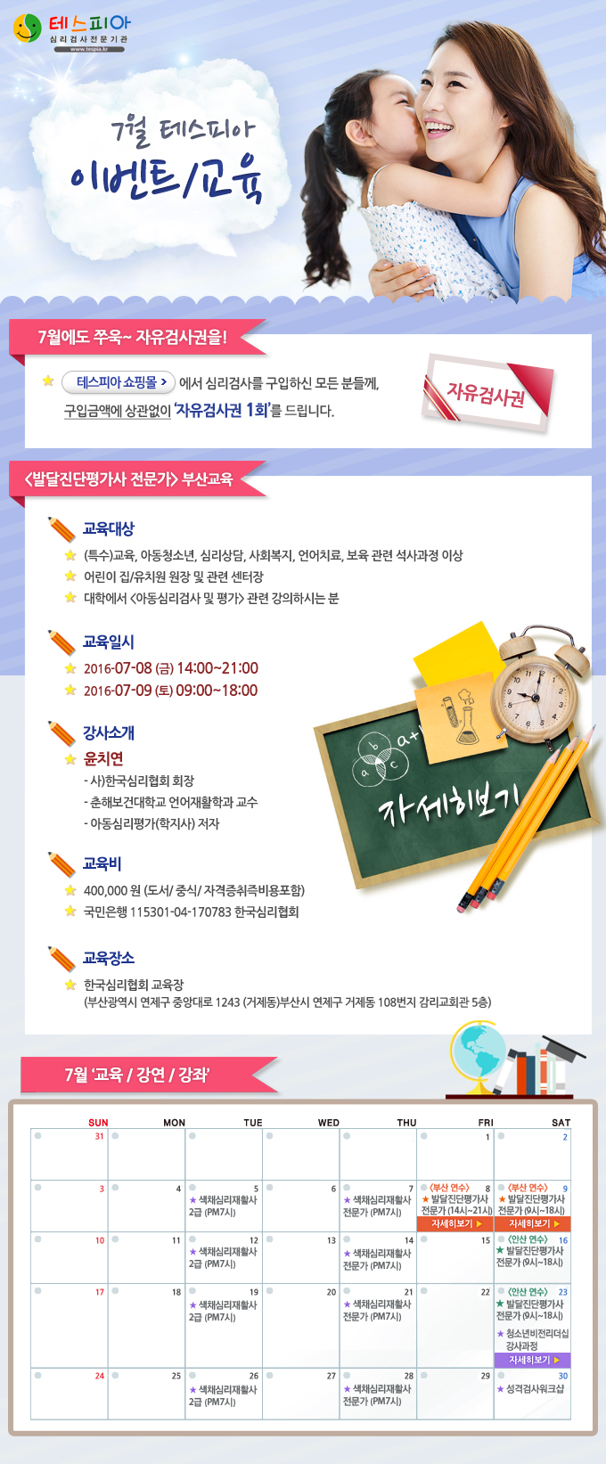 pop_event_160706.jpg